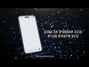 אפליקציית MY TADIRAN - הדרך החדשה לשלוט במזג האוויר בבית