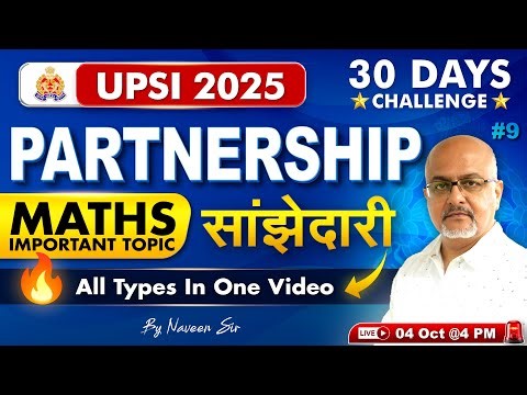 Partnership (सांझेदारी) All Types in One Video | UPSI 2025 Maths | 30 Days Challenge #9 | Naveen Sir