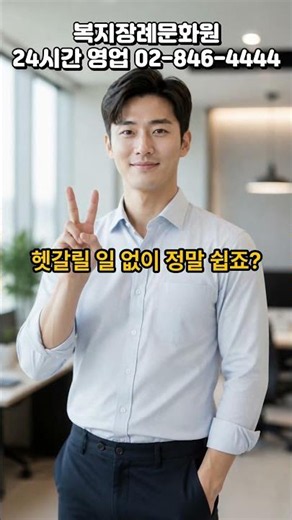 삼우제 장례 후 제사 딱 알려드립니다.#복지장례문화원 #유족케어멤버십 #장례상식