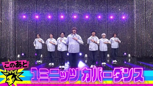 ウエストのカバーダンス挑戦！100万円獲得を目指し、一分間で人気ダンスを披露！