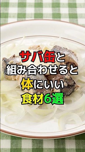 6 healthy foods to combine with canned mackerel #health #trivia #cannedmackerel