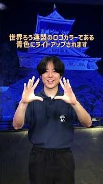 ９月２３日は手話言語の国際デー・手話の日