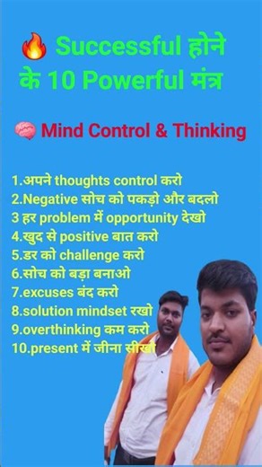 🧠 Mind Control & Thinking |gorakh sir best motivation🔥🔥 speech #motivational​ #directselling