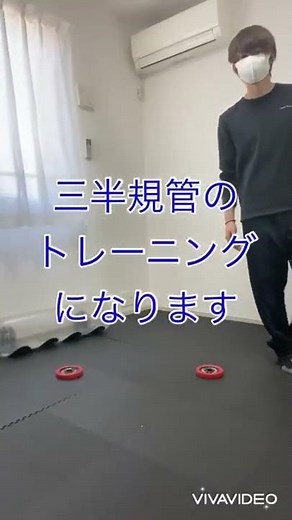 インフィニティウォークで三半規管を鍛えるトレーニング