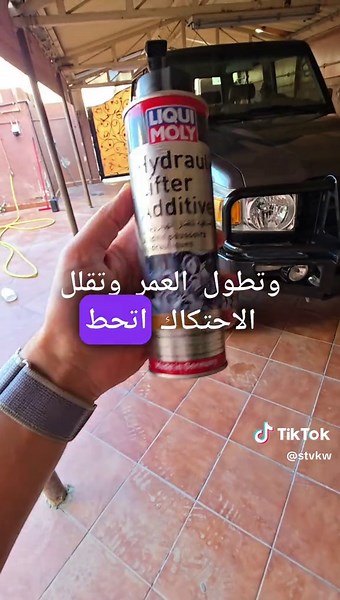 منتج Liqui Moly Hydraulic Lifter Additive 300ml هو مادة مضافة لزيت المحرك تُستخدم لتقليل ضوضاء التكايات الهيدروليكية (الهيدروليك ليفترز) وتحسين أداء نظام الصمامات.