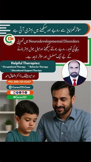 Neurodevelopmental Disorders Ka Ilaj Aur Management Plan Kaisay Banta Hai