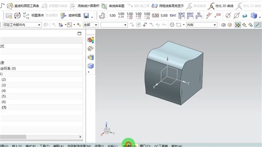 UG壁厚分析UG10专治老花眼，包好，包快，包准