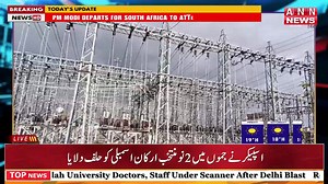 KCCI opposes KPDCL’s 20 per cent peak-hour power surcharge proposal | ANN News Channel