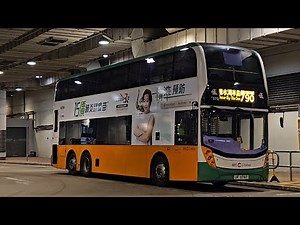 Hong Kong Bus CTB 5712 @ 790 城巴 Alexander Dennis Enviro500 MMC New Facelift 尖沙咀(麼地道) - 清水灣半島