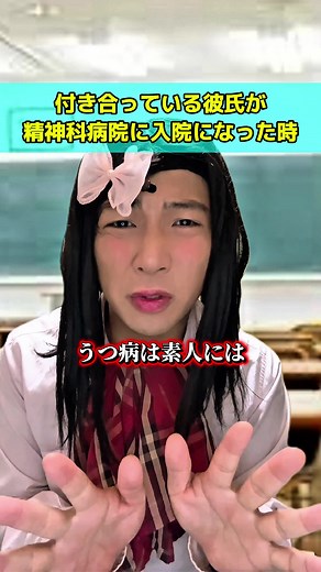 精神科病院での入院生活と交流