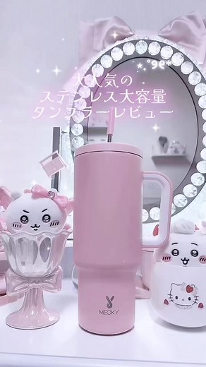 大人気タンブラーレビュー - デザインの魅力✨