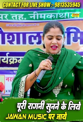 अंधे मात पिता श्रवण के जंगल बीच पिसाये | Pooja Rao | Haryanvi Dehati Ragni 2025 | Jawan music