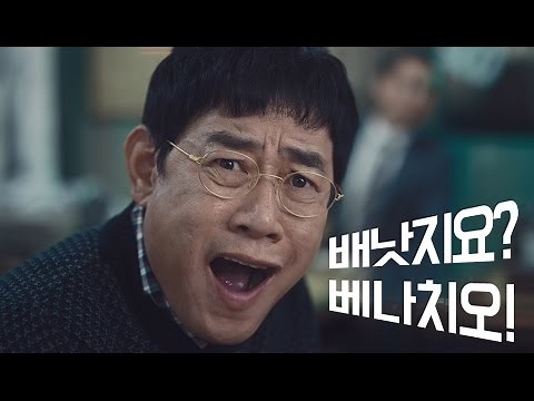 [Dong-A Pharmaceutical Benachio] Feeling better now? Benachio! (Viral Video)