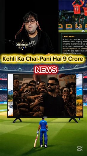 Virat Kohli Ka Chai- Pani Hai 9 Crore #viratkohli #mustafizurrahman #bcb #icc #bcci #indvsban