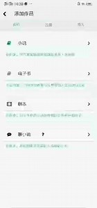 壹写作软件写小说剧本跨设备同步写作手机电脑同步写作的操作教程