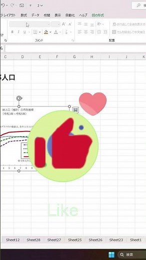 エクセルの開発タブを表示する方法 #excel #exceltips #エクセル便利技 #エクセル #ecotechjp