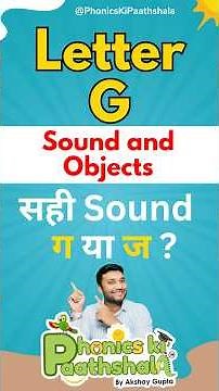 Letter G Sound | Learn Letter G with Words and Pictures | Phonics for Kids | English Alphabet