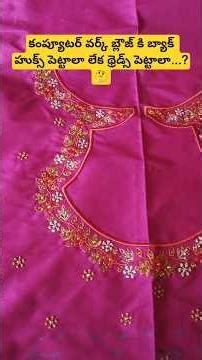 The video of cutting these two computer work blouses will be coming in the next video. Watch the ...