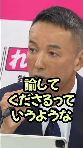 Taro Yamamoto's "Graduation" from Politics: What He Wants to Convey to Ichiro Ozawa