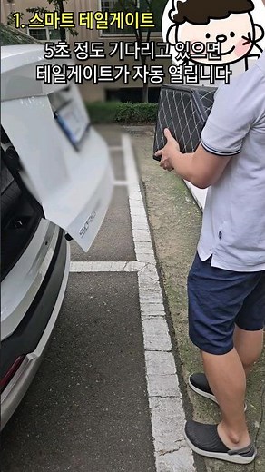 Does the trunk automatically open when you approach? How to use the smart/power tailgate #Sorento...