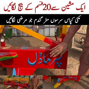 Agriculture Pakistan on Reels