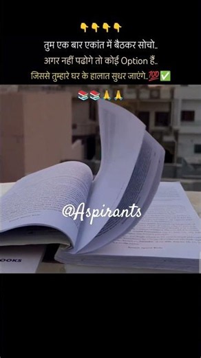 Aspirants study motivation!Study motivation!#aspirants #student #motivation #study #success #shorts