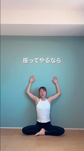 肩こり解消/肩甲骨を動かす/巻き肩対策/ストレッチ