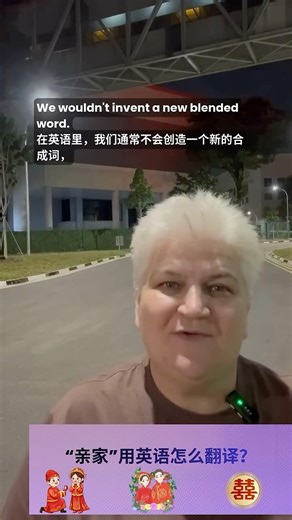 Don’t Translate the Word — Translate the Relationship