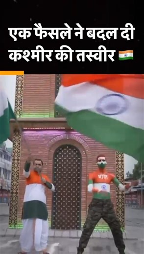 Bharatiya Janata Party (BJP) on Reels