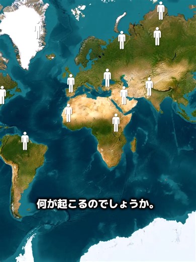 もし地球上に100人しか残らなかったら、#Shorts #雑学 #地理