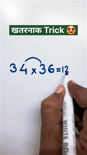 🤩😎Genius Math Hack🧠😊🔥 #addition #shorttrick #shorts #viral #trendingshorts #viralshort