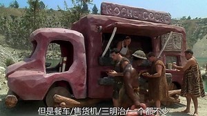 《摩登原始人》