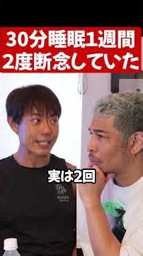 堀大輔に密着取材したチームが実は...#shorts