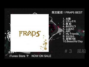 FRAP5 BEST ダイジェスト