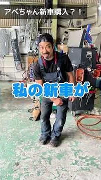 [Nissan Rasheen] Mechanic Abe-chan introduces his new ride! #AutoHouseKY #automobile #carrepair #...