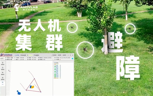 P600无人机集群挑战密林避障！极限环境下的智能飞行算法实战演示