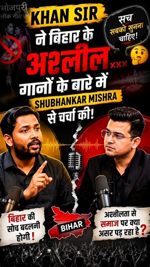 Bihar Ke Aslil Song Ko Lekar Khan Sir Ne Esa Kya Bol Diya | RRS
