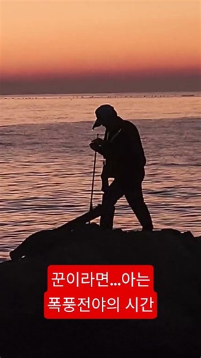폭풍전야