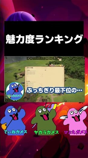 【おバカトーク】ガメスによるマウント合戦 都道府県魅力度ランキング 【聞き流し】