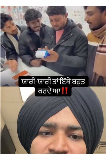 Yaara nu khush karta fer😅 #punjabi #viral Context: On January 12, 2026, a viral video showed a man (reportedly from Delhi) casually buying **10 iPhone 17 Pro Max** units for his friends at an Apple store, totaling around **₹14.7 lakh** (~₹15 lakh). His friends were left in absolute shock — one literally holding his head — while the buyer stayed completely calm. The clip exploded on social media with reactions like “find friends like this” and “dosti ho toh aisi,” turning it into the latest icon