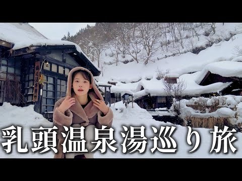 [Solo female travel] A holiday enjoying the secluded Nyuto Onsen.