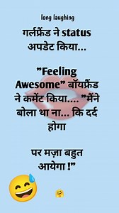 12K views · 29 reactions | Girlfriend ne status update Kiya 藍浪 Very Funny Jokes follow for more #funny #jokes #comedy #reelsfb #reelsviral #reels #comedy #bhojpuri #funnyreels #reel #insta #instagood #fb #fbreels #fbviral #memes #memeworld #trending #trend #trendingreels #bhojpurisong #comedyreels #comedyclub #longlaughing #long #bhojpurireels #funnymemes #chutkula #chutkule #funnychutkule #funnyvideos #explore #funnycartoon | Long laughing | Facebook