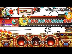 【創作譜面/★10】好きな演出発表ドラゴン2 / しののめ feat. 初音ミク