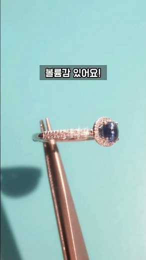사파이어 반지, 헤일로 세팅 하나로 알이 더 커보이는 인생반지 된 사연💍 #리세팅 #반지리세팅 #주얼리리세팅 #사파이어반지 #jewelry