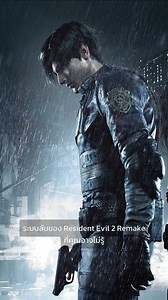 29K views · 605 reactions | ระบบลับของ Resident Evil 2 Remake | GamingDose | Facebook