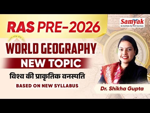 RAS PRE-2026 | GEOGRAPHY NEW TOPICS BASED ON NEW SYLLABUS | World GEOGRAPHY | Dr Shikha Gupta