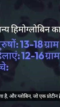 Dmlt Blood information