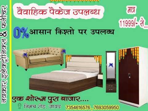 Navkar Electronic and Furniture Offer