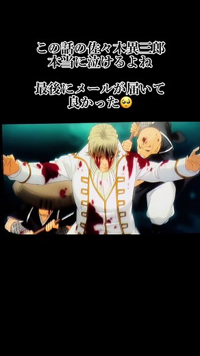 銀魂アニメ315話『信女』- 佐々木異三郎、さらば真選組篇