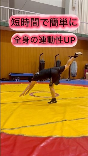 短い時間で連動性UP運動🙆 #格闘 #sdf格闘 #格闘技 #ムーブメント #トレーニング